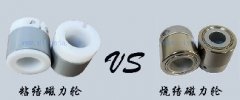 燒結磁力輪VS粘接磁力輪